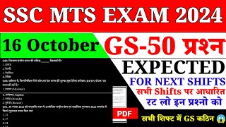 🔥SSC MTS EXAM 16 Oct Expected Questions  SSC MTS EXAM REVIEW 2024  shorts sscmts ssc sscexams [upl. by Proudfoot]