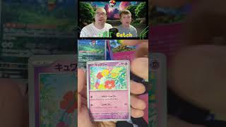 Stellar Miracle TURTONATOR ART RARE pull JapanesePokemon  Stellar Crown preview [upl. by Adna]