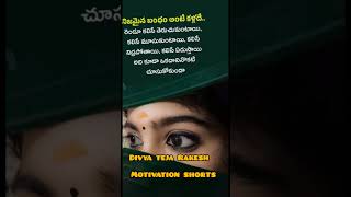 Divyatejarakesh motivation shorts youtubeshorts trendingshorts All job news [upl. by Anneis872]