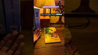 best punjabi novel books punjablibrary punjabiliterature punjabipoetry motivation [upl. by Guerra]