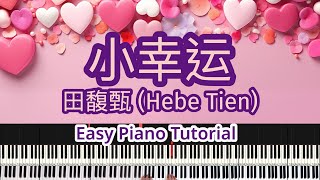 小幸运 Xiao Xing Yun 田馥甄 Hebe Tien Easy Piano Tutorial [upl. by Neilson]