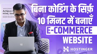 How to Create an Ecommerce Website for your Business Using AI Website Builder  DEEPAK BAJAJ [upl. by Menedez]