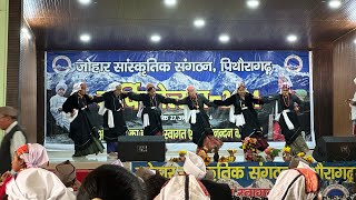 Johar Sanskritik Sangathan me kumaoni Culture ka pradarshan pithoragarh uttarakhand [upl. by Taveda]