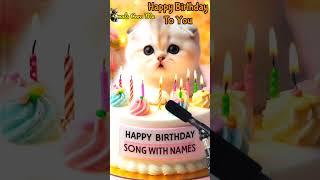 TO YOU HAPPY BIRTHDAY  HAPPY BIRTHDAY SONG WITH NAMES  Adorable Cute Cat 😺 happybirthday cake [upl. by Annaj]