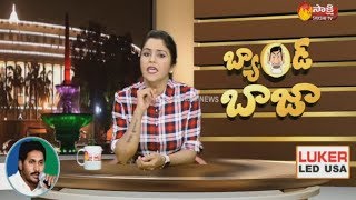 quotBand Baajaquot Political Satire Show  పొలిటికల్‌ తమాషాబ్యాండ్‌ బాజా  27th March 2019 [upl. by Adnanref]