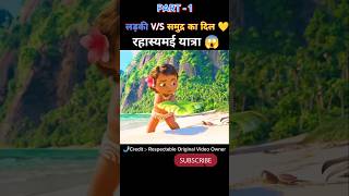 Disney Moana Full Movie in Hindi Part 1  Princess Moana  Animated Movie shorts explain viral [upl. by Rupert]