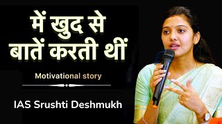 IAS Srushti Deshmukh Interview UPSC Motivational Video  LBSNAA The Burning Desire [upl. by Aylatan560]