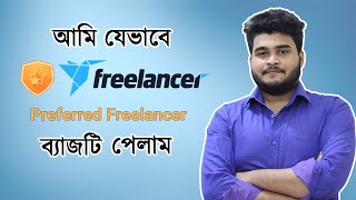 How to get Preferred Freelancer badge in 2022 Bangla  WIN JOBS ONLINE amp BOOST YOUR EARNINGS  Fahim [upl. by Helena]