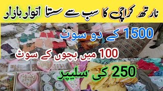 North Karachi Sunday Bazar  Itwar Bazar  Lunda Bazar [upl. by Ainessej640]