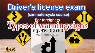 Drivers license exam Ep5 Types of warning signs carmotorcycle course [upl. by Yokum]