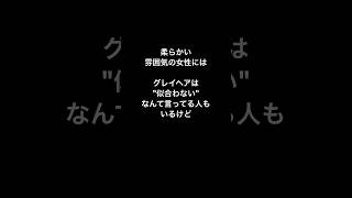 【グレイヘア】クール系じゃないと似合わない？ [upl. by Areit]