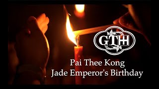 Pai Thee Kong  Jade Emperors Birthday Celebration 2023 [upl. by Aizirk]