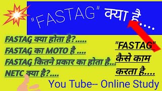 FASTAG क्या होता है। Fastag कैसे काम करता है। Gastag का Process।What Is Fastag। How fastag work। [upl. by Gilbertson]