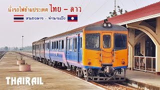 International Train from Nong Khai to Thanaleng Thailand  Laos Border Crossing [upl. by Ienttirb45]