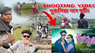 Tuk tuki new purulia song shooting vlog video purulia ganBIJAYBIRRA228 [upl. by Steffie]