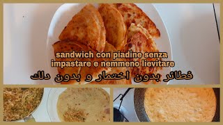 sandwich con piadina senza impastare e nemmeno lievitare  فطائر بدون اختمار و بدون دلك 🥙 [upl. by Van57]