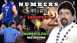 क़िस्मत बदलने का मंत्र  जन्मतिथि और भविष्यफल  Numerology [upl. by Anehsuc728]