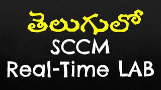 SCCM RealTime Setup  Exclusively for Telugu audience [upl. by Mazlack]