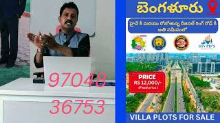 dtcp BANGALORE HIGHWAY NH 44 OPEN villa PLOT FOR SALE [upl. by Eenor]