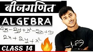 14 Algebra बीजगणित CLASS1  बिल्कुल बेसिक से  Introduction to Algebra  Titulus maths [upl. by Oznole]