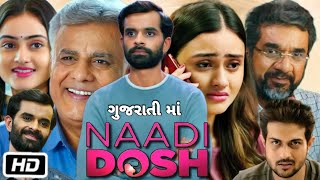 Nadi dosh Full HD Movie Review amp Story  Yash Soni  Janki Bodiwala  Ravi Gohil  Raunaq Kamdar [upl. by Siva]