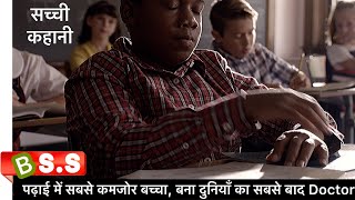 Gifted Hands The Ben Carson Story Movie ReviewPlot In Hindi amp Urdu [upl. by Roman]