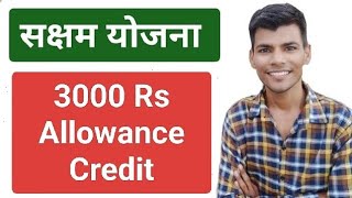 3000 Rs Allowance Credit  SUMIT SHEORAN SHO [upl. by Odlavso]