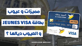 مميزات و عيوب بطاقة JEUNES البريد بنك  واش مجانية فعلاً ؟ [upl. by Jilleen]