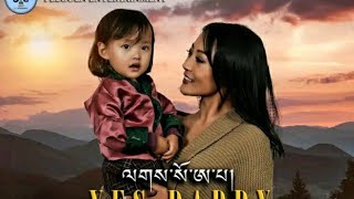 Bhutanese movie Yes daddy [upl. by Sirad]