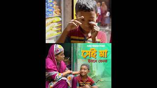 Ibn Fellah  Shei Ma সেই মা  Bangla Rap Song  Coming  5PM Today  Tanz Productions banglasong [upl. by Eisiam243]