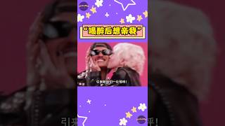 ROSÉ真的亲了Bruno Mars吗！新单曲《APT》灵感来源！ [upl. by Hathcock]