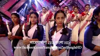 Muktiro Mondiro Shopano Tole  Nobel  SA RE GA MA PA Zee Bangla [upl. by Elcin]