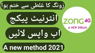 How to revert back your zong offer 2021zong offer unsub by mistake get revert back [upl. by Merari388]