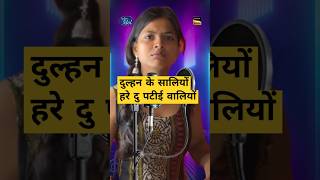 Dulhan ke saliyo hare dupati waliyo oldisgold explore reels shortvideo funny hindisongcute 🌹 [upl. by Sherwood250]