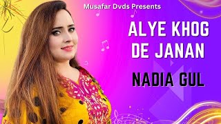 Alye Khog De Janan  Pashto Song  Nadia Gul amp Jahangir Khan Song With Mast Dance [upl. by Nesnaj]