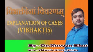 Sanskrit Grammar  विभक्तयः प्रथमा  चतुर्थी Cases or Vibhaktis 1st to 4th [upl. by Beattie]