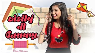 Types Of Utrayan  Gujarati Comedy  Video By Priyanka Chudasama [upl. by Einnahpets326]