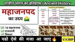 महाजनपद काल  mahajanpad kal history  16 महाजनपद की राजधानी  Study vines official [upl. by Alexio]