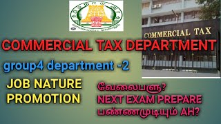 commercial tax departmentவணிகவரிதுறைgroup4department list2job naturepromotiontnpscதுறை [upl. by Bradleigh]