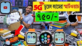 Smart Watch Price In Bangladesh 2024🔥Apple Smartwatch Price In Bangladesh 2024 😱Ultra Smart Watch [upl. by Jenny]