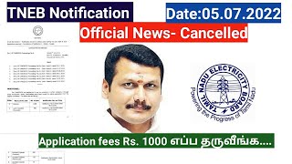 TNEB Recruitment 20202022 Cancelled Application fees எப்ப தருவீங்க [upl. by Eada]