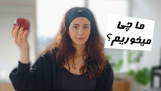 WHAT I EAT IN A WEEK هممممه ی غذاهای چند روز ما [upl. by Ecadnarb]