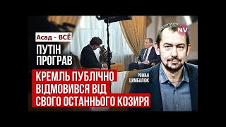 Це катастрофа головою Путіна гратимуть у футбол на Красній площі  RomanTsymbaliuk [upl. by Sherborne336]