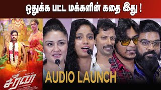 Seeran Tamil Movie Audio Launch  Durai K Murugan  AK Sasidaran  Aravind Gerald [upl. by Rayle353]