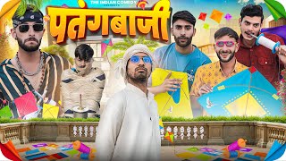 पतंगबाजी  patangbazi  Happy Makar Sankranti TheIndianComedy ￼￼ [upl. by Kremer898]