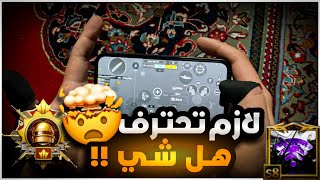 كيف تلعب 4 اصابع و كأنو 5 اصابع ؟ راح تنصدم ويتغير لعبك بالمواجهات 1000 درجة 😱🔥 BOSS PUBG MOBILE [upl. by Nyrok]