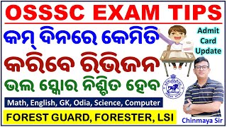 Forest Guard LSI ExamsOSSSC Combined Exam Last Time TipsHow to Revise Score WellTips For All [upl. by Alphonso]