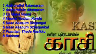 Kaasi Full Movie HD Quality Vikram  Kaveri  Kavya Madhavan [upl. by Clinton]