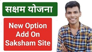 New Option Add On Saksham Site  SUMIT SHEORAN SHO [upl. by Avehs]