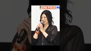 One piece voice actors Part  1  Japanese  shorts anime animeedit onepiece voiceactor [upl. by Mallin]